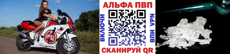 APVP кристаллы кракен ссылки Ивантеевка