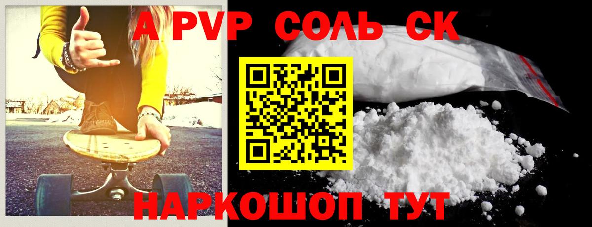 Alfa_PVP  где купить наркоту  Ивантеевка  Alpha PVP VHQ  Альфа ПВП Crystall  Alpha-PVP СК 