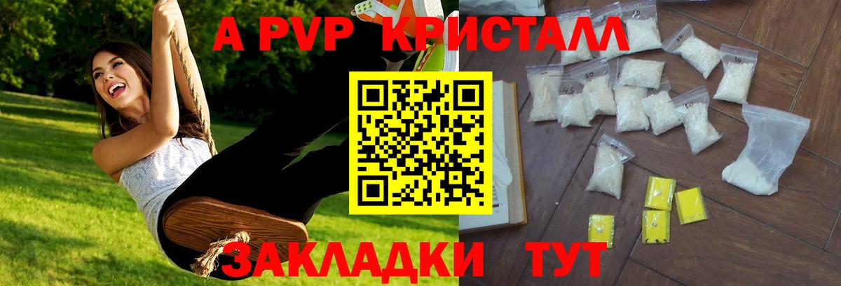 A PVP мука Ивантеевка