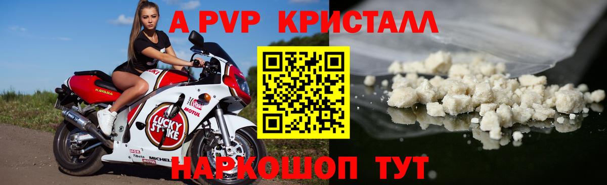 Альфа ПВП СК КРИС Ивантеевка