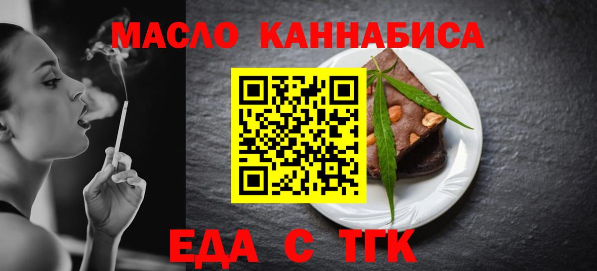 Canna-Cookies конопля Ивантеевка