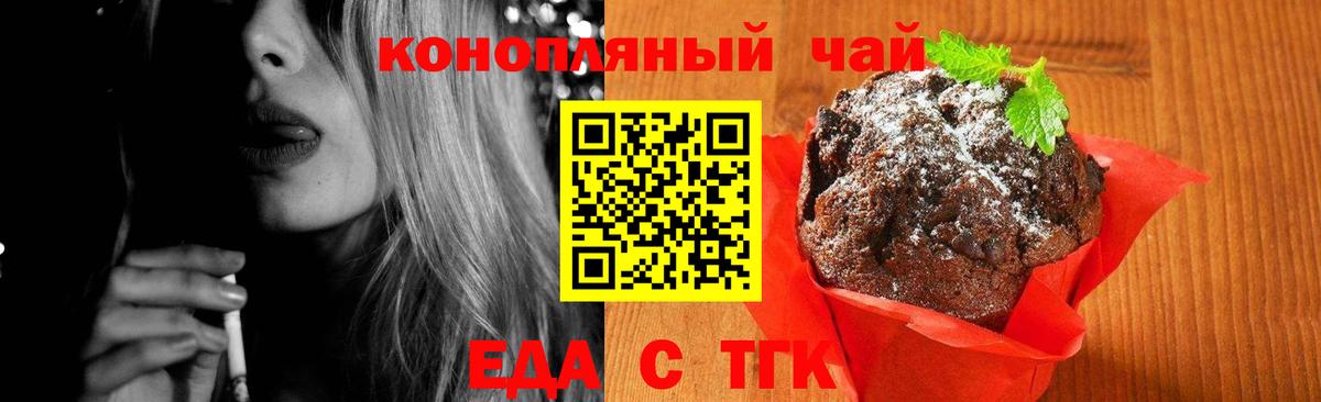 Canna-Cookies конопля  Ивантеевка 