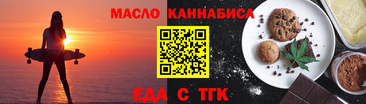 Ивантеевка  Еда ТГК марихуана  Вход с VPN 