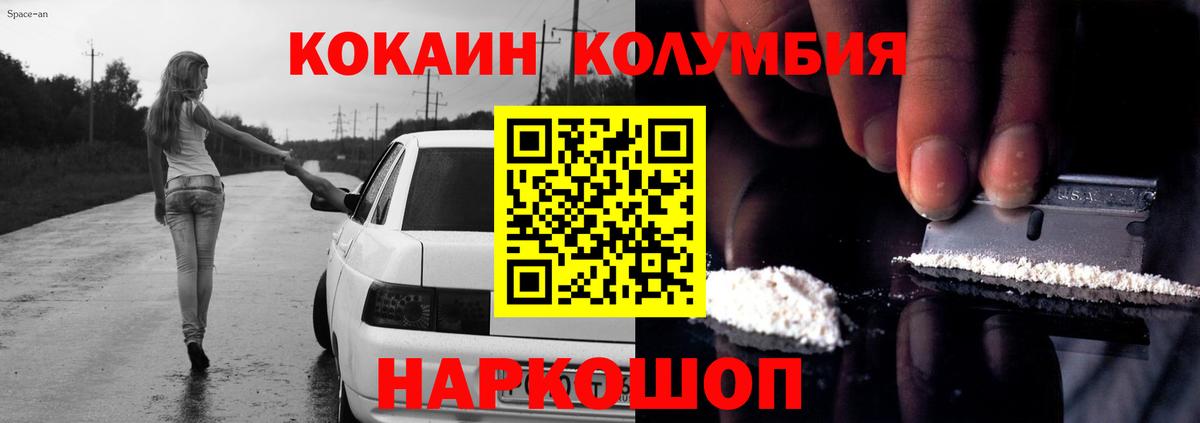 Cocaine 98% Ивантеевка