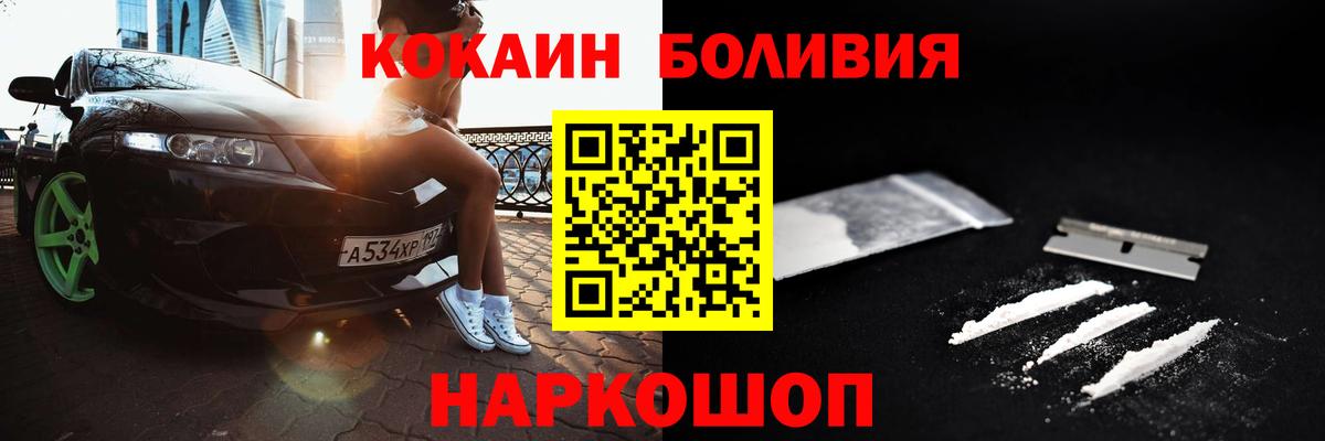 COCAIN Columbia  Ивантеевка  Кокаин 99% 