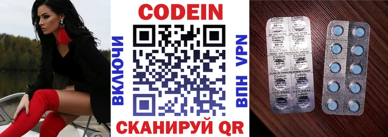 цена   Ивантеевка  Codein Purple Drank 