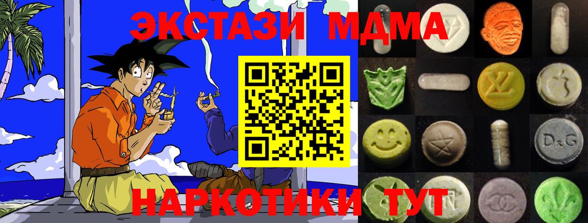 Ecstasy VHQ  Вход с VPN  Ивантеевка 