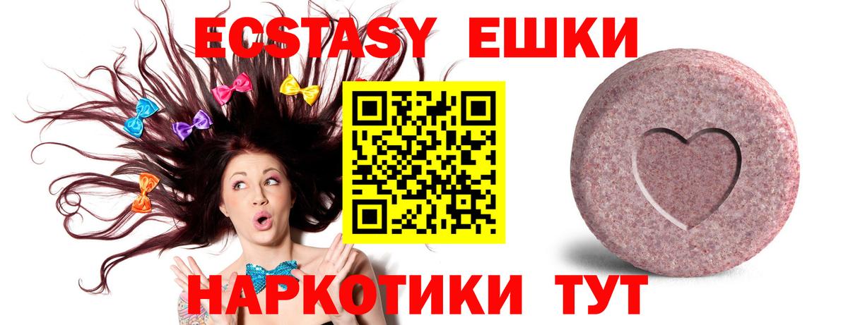Ecstasy Cube  ЭКСТАЗИ  Ивантеевка  Ecstasy XTC 