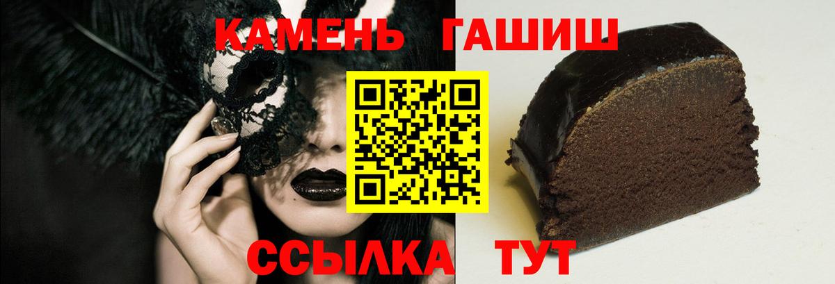 Гашиш убойный  Вход с VPN  Ивантеевка 