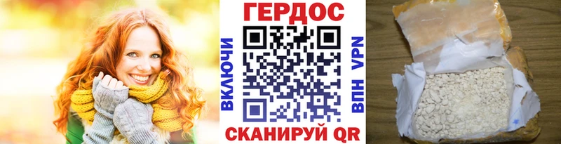 Героин хмурый  Ивантеевка 