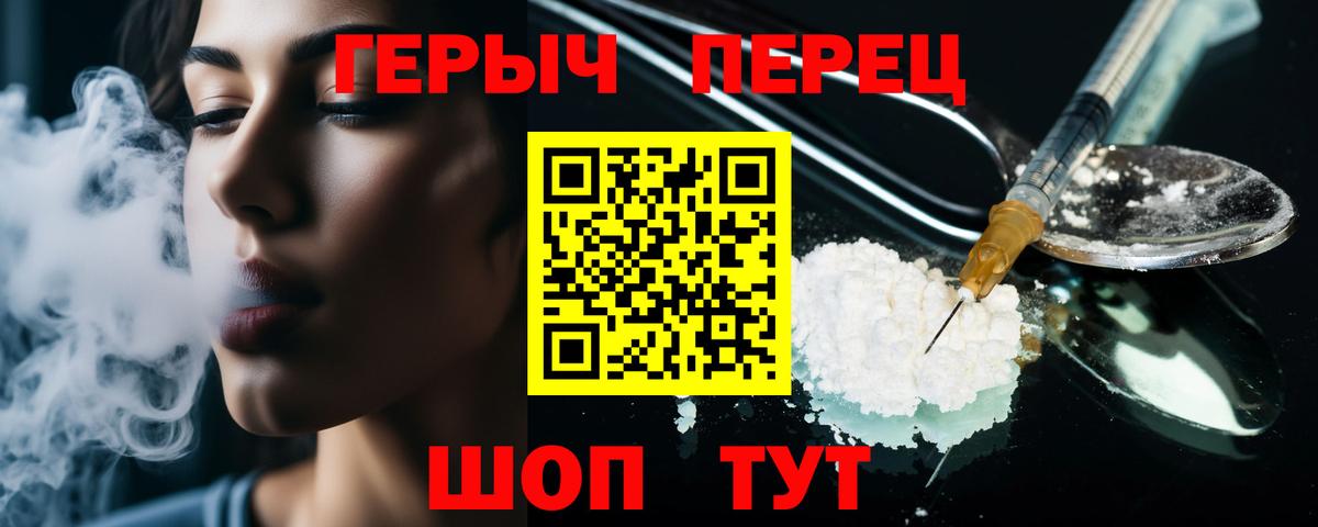 ГЕРОИН гречка  Вход с VPN  ГЕРОИН  Ивантеевка 