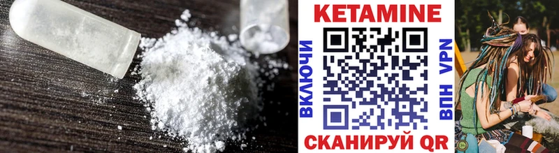 omg зеркало Ивантеевка Кетамин ketamine
