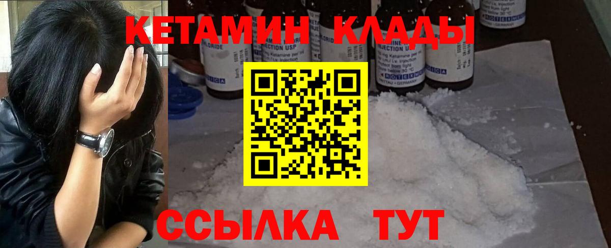 КЕТАМИН VHQ  Кетамин VHQ  Ивантеевка 