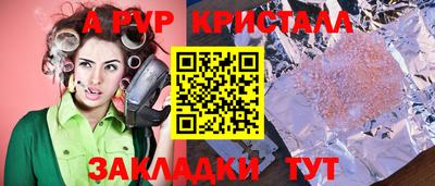 Альфа ПВП Волгодонск