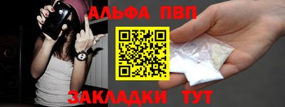 Альфа ПВП Волгодонск