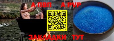 альфа пвп VHQ Волжск