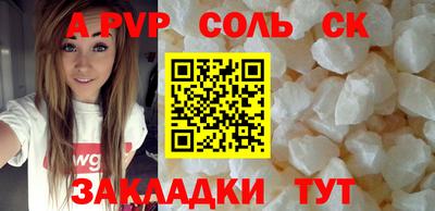 альфа пвп VHQ Волжск