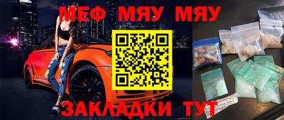 мет Волжский