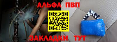 Альфа ПВП Волгодонск