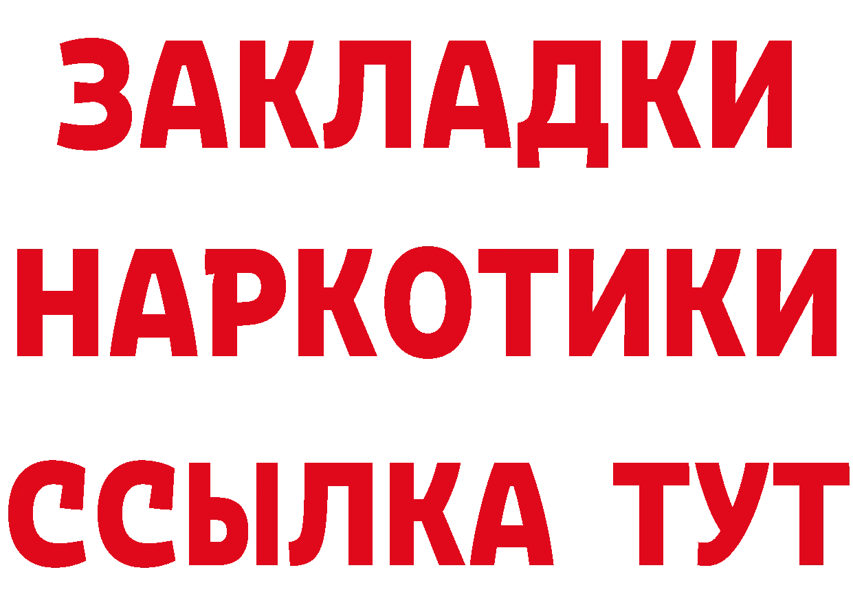 Как найти наркотики?  клад Ивантеевка