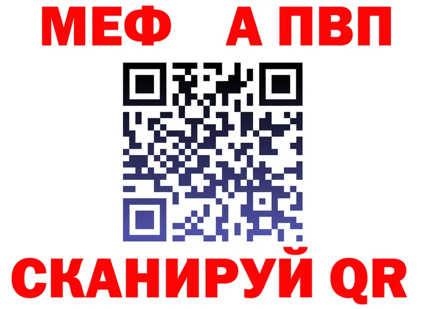 A-PVP СК tor дарк нет ссылка на мегу Ивантеевка