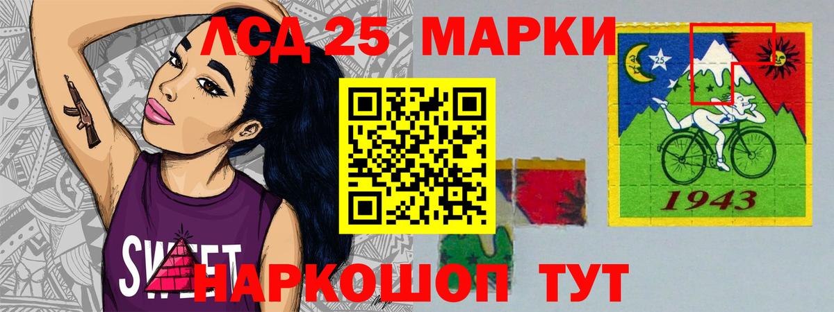 ЛСД экстази ecstasy  LSD-25 экстази кислота  Ивантеевка 