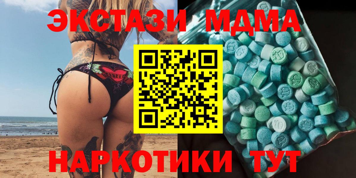 MDMA молли  Ивантеевка  MDMA кристаллы 