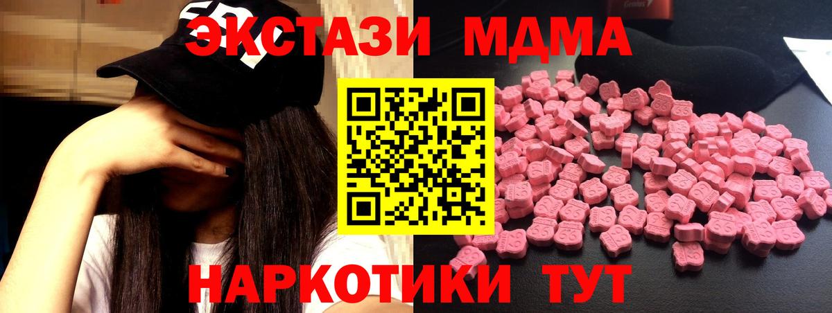 MDMA crystal Ивантеевка