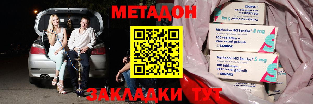 KRAKEN   Вход с VPN  Ивантеевка  Метадон мёд  Метадон мёд 