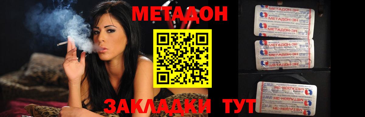 Метадон VHQ Ивантеевка