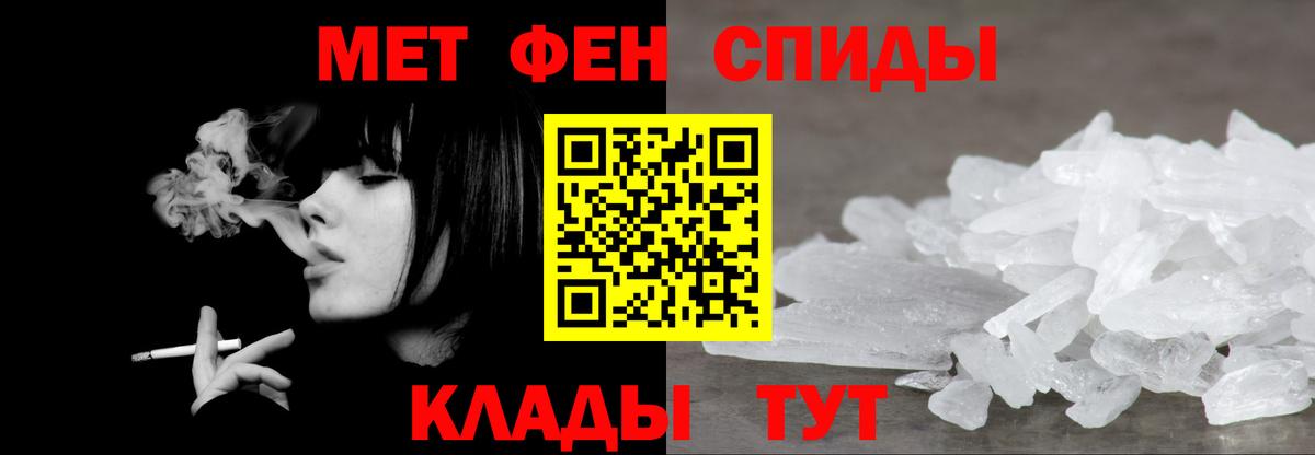 МЕТАМФЕТАМИН мет  Вход с VPN  МЕТАМФЕТАМИН мет  Ивантеевка 