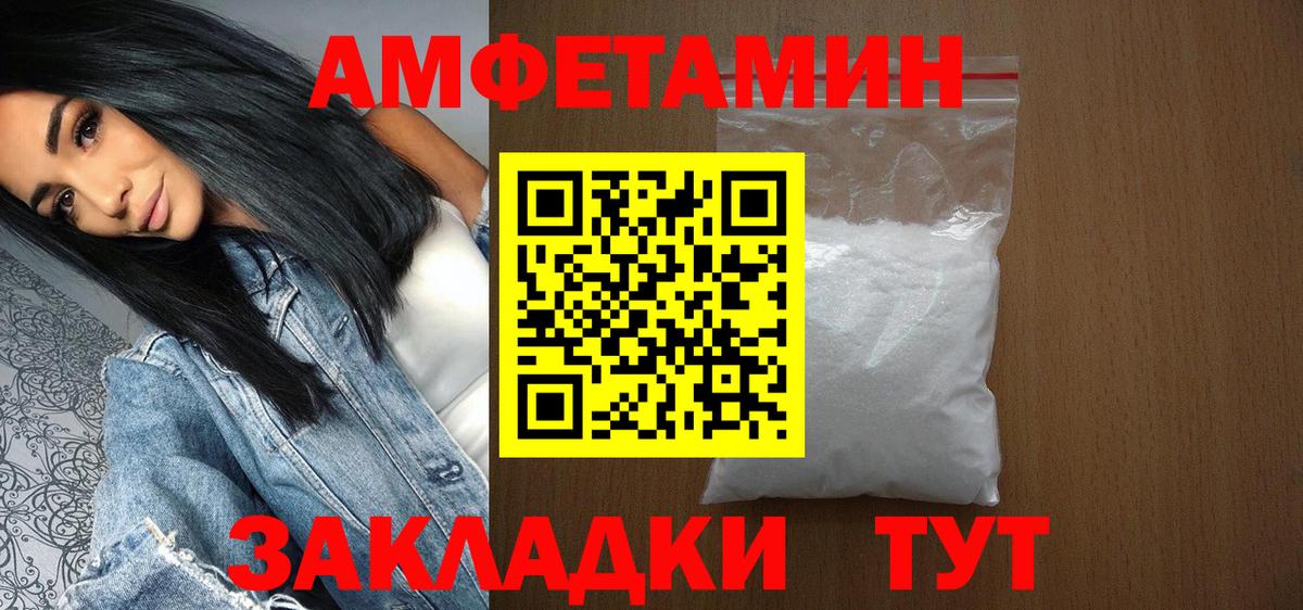 Первитин Methamphetamine Ивантеевка