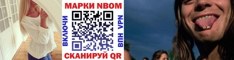 Марки NBOMe 1500мкг  Ивантеевка 