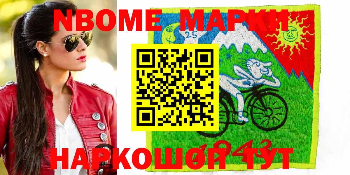 Ивантеевка  Марки NBOMe 1,5мг  Вход с VPN 