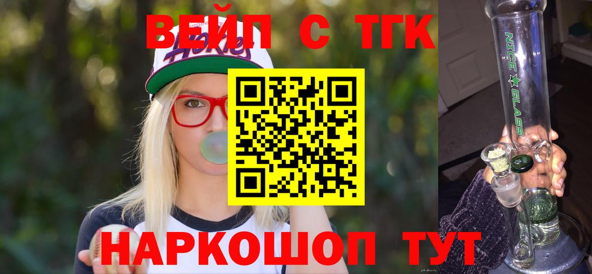 ТГК концентрат Ивантеевка