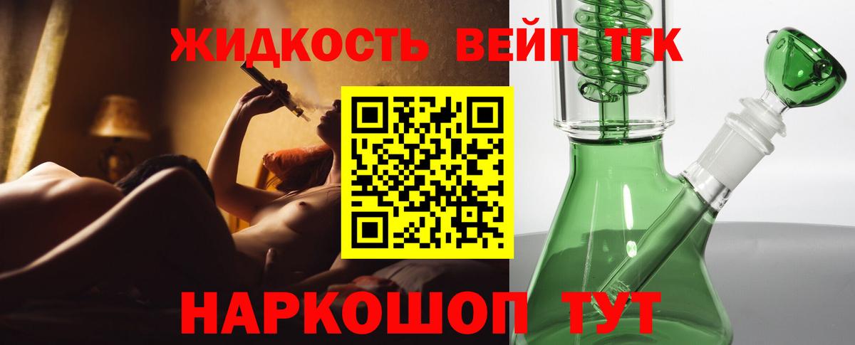 ТГК концентрат  магазин    Ивантеевка  ТГК концентрат 